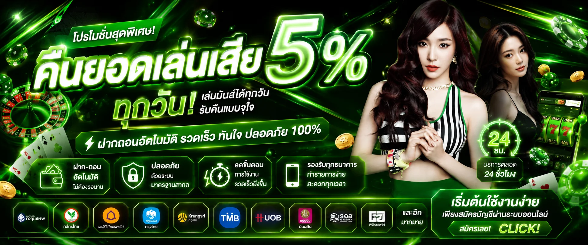 รวมเกม JBO สล็อต คาสิโน แทงบอล และหวยในเว็บ JBO Thailand