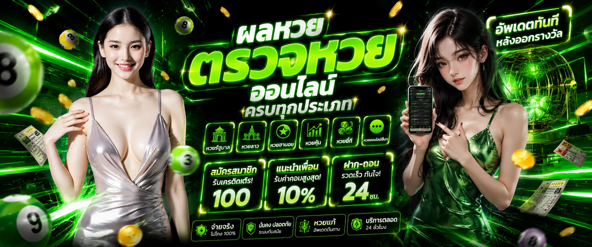 ผลหวย JBO หวยไทย ยี่กี ลาว ฮานอย ครบทุกงวด