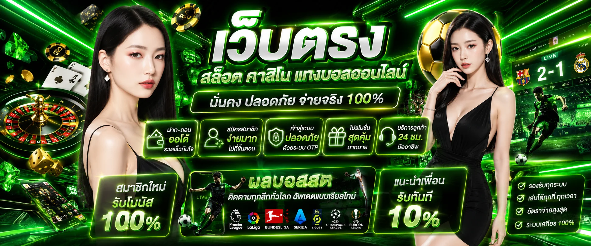 JBO แทงบอลผลบอลสดราคาน้ำ 4 ตังค์ครบทุกลีก
