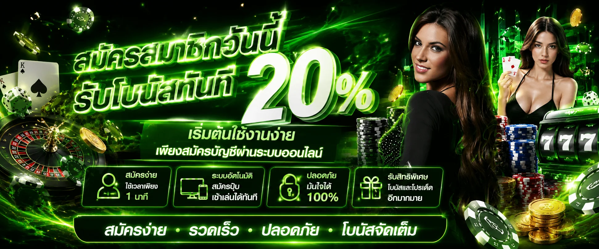 โปรโมชั่น JBO Thailand ล่าสุดโบนัสสมาชิกใหม่และ VIP